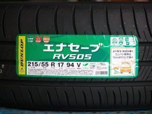 姫路（兵庫県姫路市）の安いタイヤ ダンロップ エナセーブ RV505 215/55R17 94V