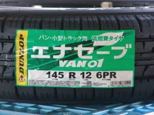 姫路（兵庫県姫路市）の安いタイヤ ダンロップ エナセーブ VAN01 145R12 6PR