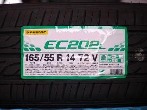 姫路（兵庫県姫路市）の安いタイヤ ダンロップ EC202L 165/55R14 72V