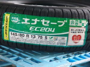姫路（兵庫県姫路市）の安いタイヤ ダンロップ エナセーブ EC204 145/80R13 75S
