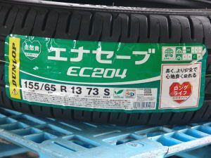 姫路（兵庫県姫路市）の安いタイヤ ダンロップ エナセーブ EC204 155/65R13 73S