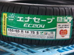 姫路（兵庫県姫路市）の安いタイヤ ダンロップ エナセーブ EC204 155/65R14 75S