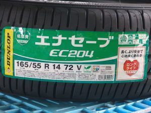 姫路（兵庫県姫路市）の安いタイヤ ダンロップ エナセーブ EC204 165/55R14 72V