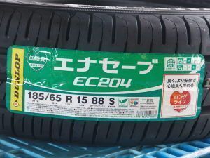 姫路（兵庫県姫路市）の安いタイヤ ダンロップ エナセーブ EC204 185/65R15 88S
