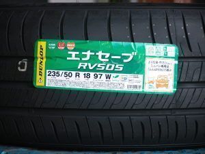 姫路（兵庫県姫路市）の安いタイヤ ダンロップ エナセーブ RV505 235/50R18 97W
