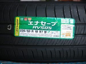 姫路（兵庫県姫路市）の安いタイヤ ダンロップ エナセーブ RV505 235/50R18 97W
